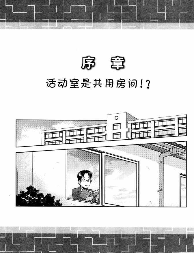 《欧姆社学习漫画》漫画 材料力学