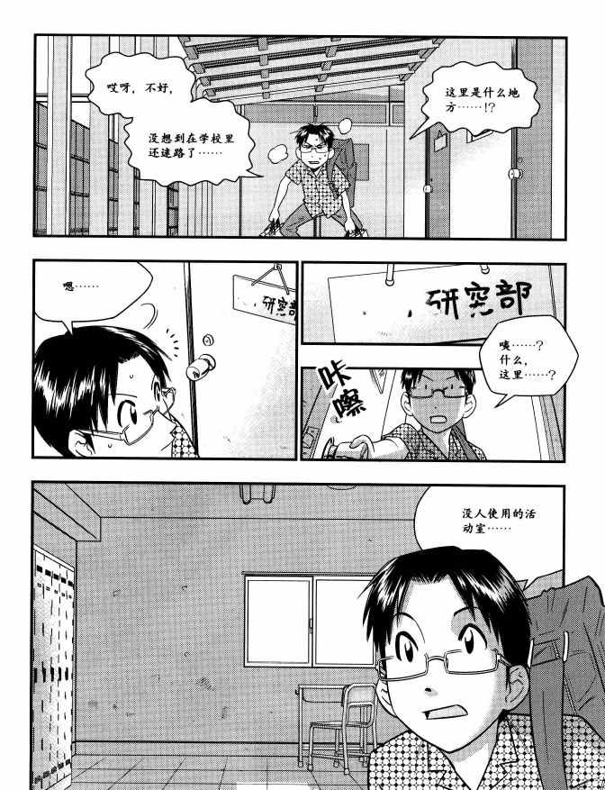 《欧姆社学习漫画》漫画 材料力学