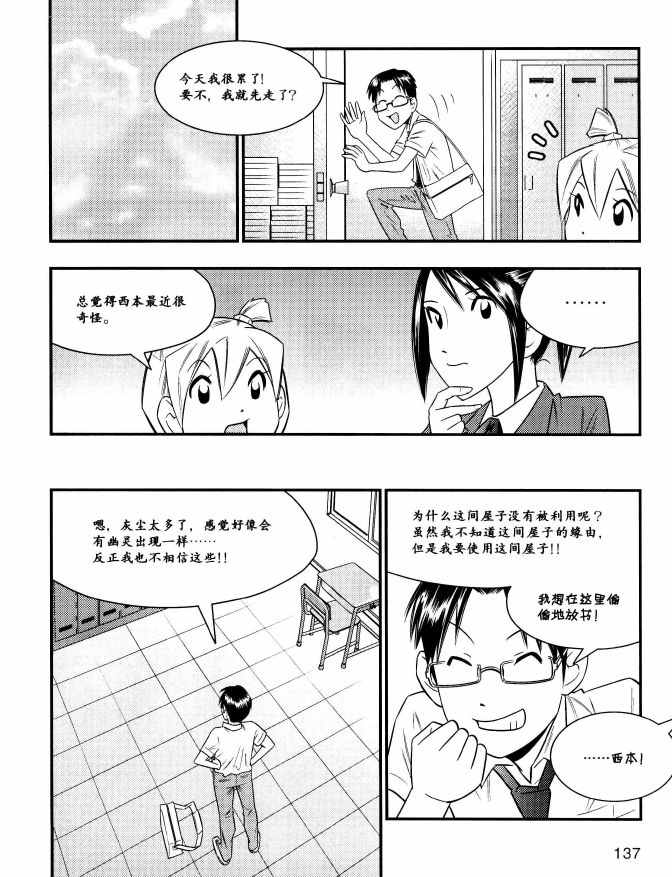 《欧姆社学习漫画》漫画 材料力学