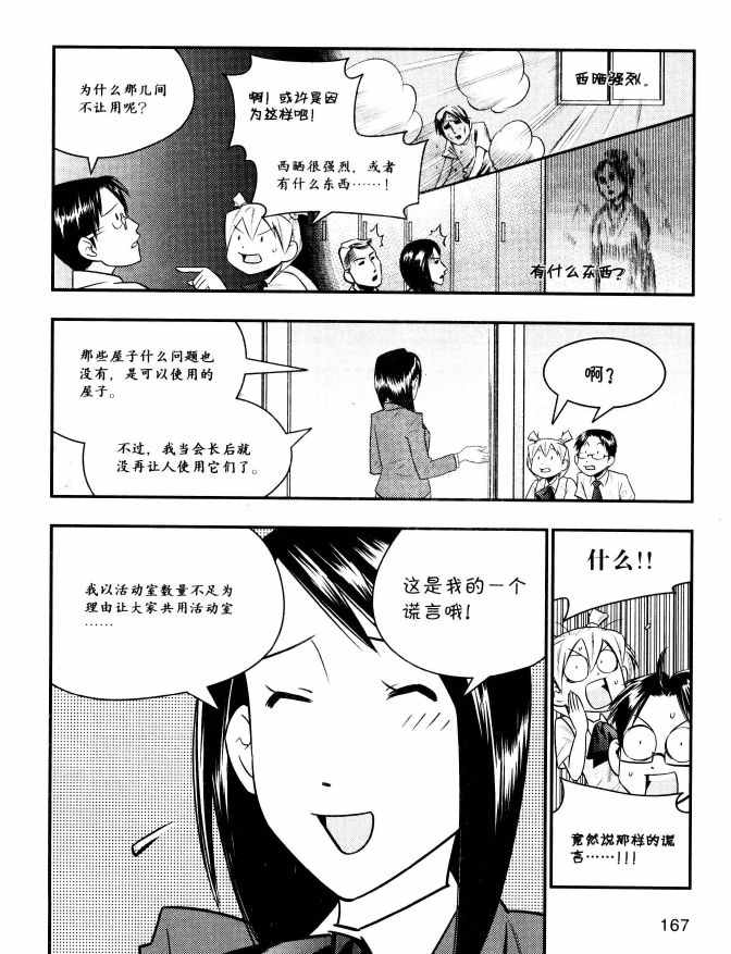 《欧姆社学习漫画》漫画 材料力学