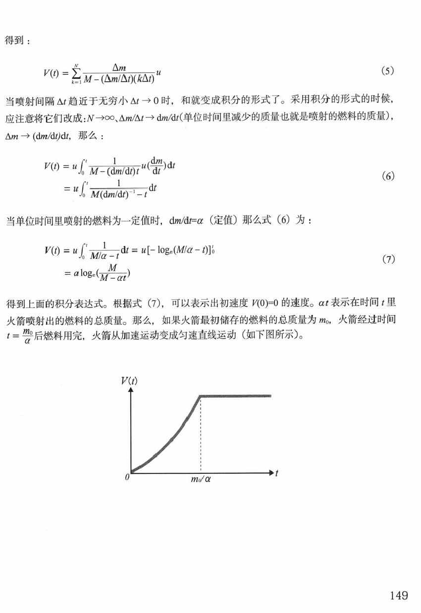 《欧姆社学习漫画》漫画 物理之力学