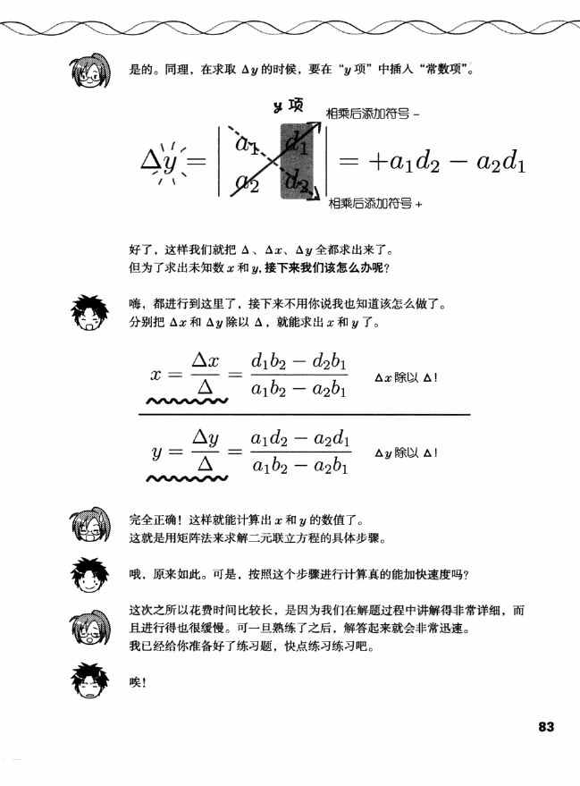 《欧姆社学习漫画》漫画 电气数学