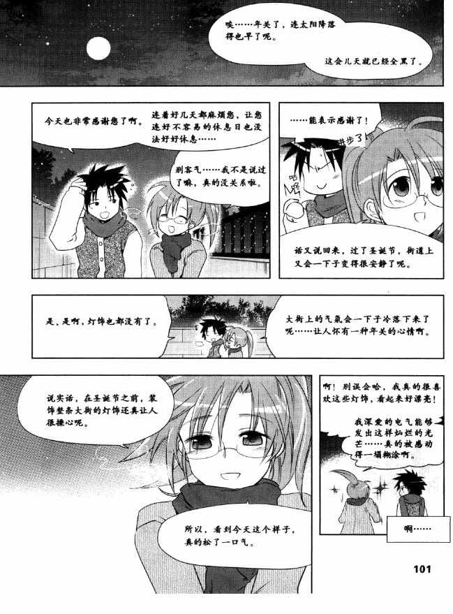 《欧姆社学习漫画》漫画 电气数学