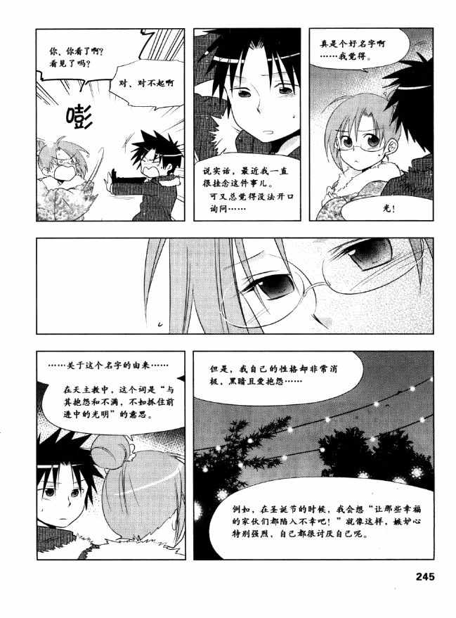 《欧姆社学习漫画》漫画 电气数学