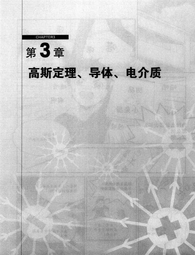 《欧姆社学习漫画》漫画 电磁学