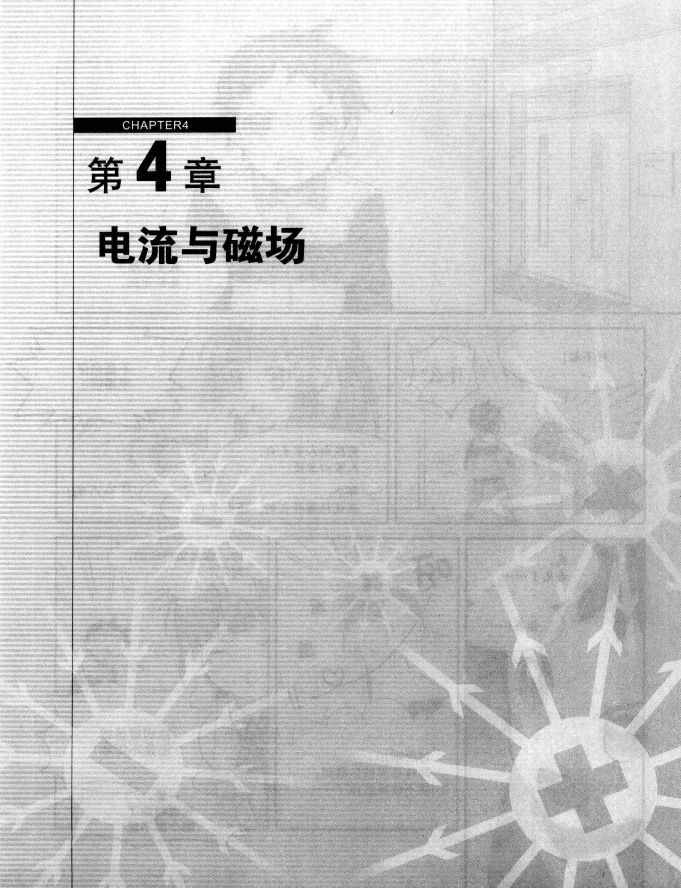 《欧姆社学习漫画》漫画 电磁学