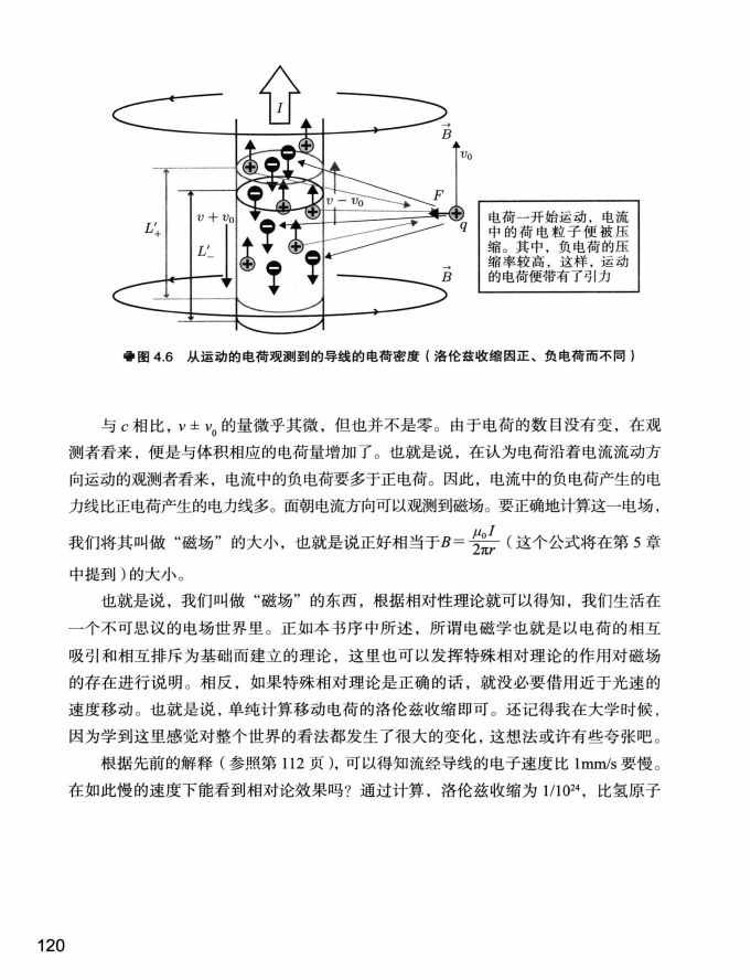 《欧姆社学习漫画》漫画 电磁学