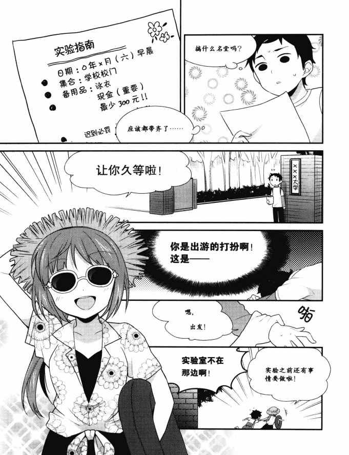 《欧姆社学习漫画》漫画 电磁学