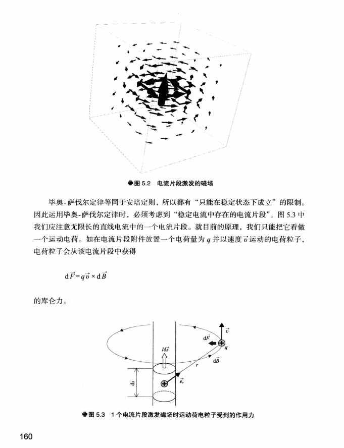 《欧姆社学习漫画》漫画 电磁学