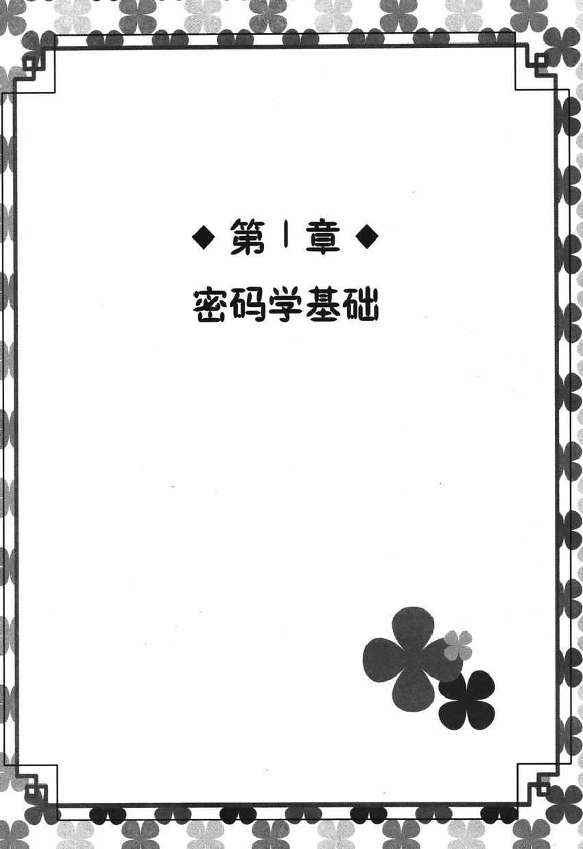 《欧姆社学习漫画》漫画 密码