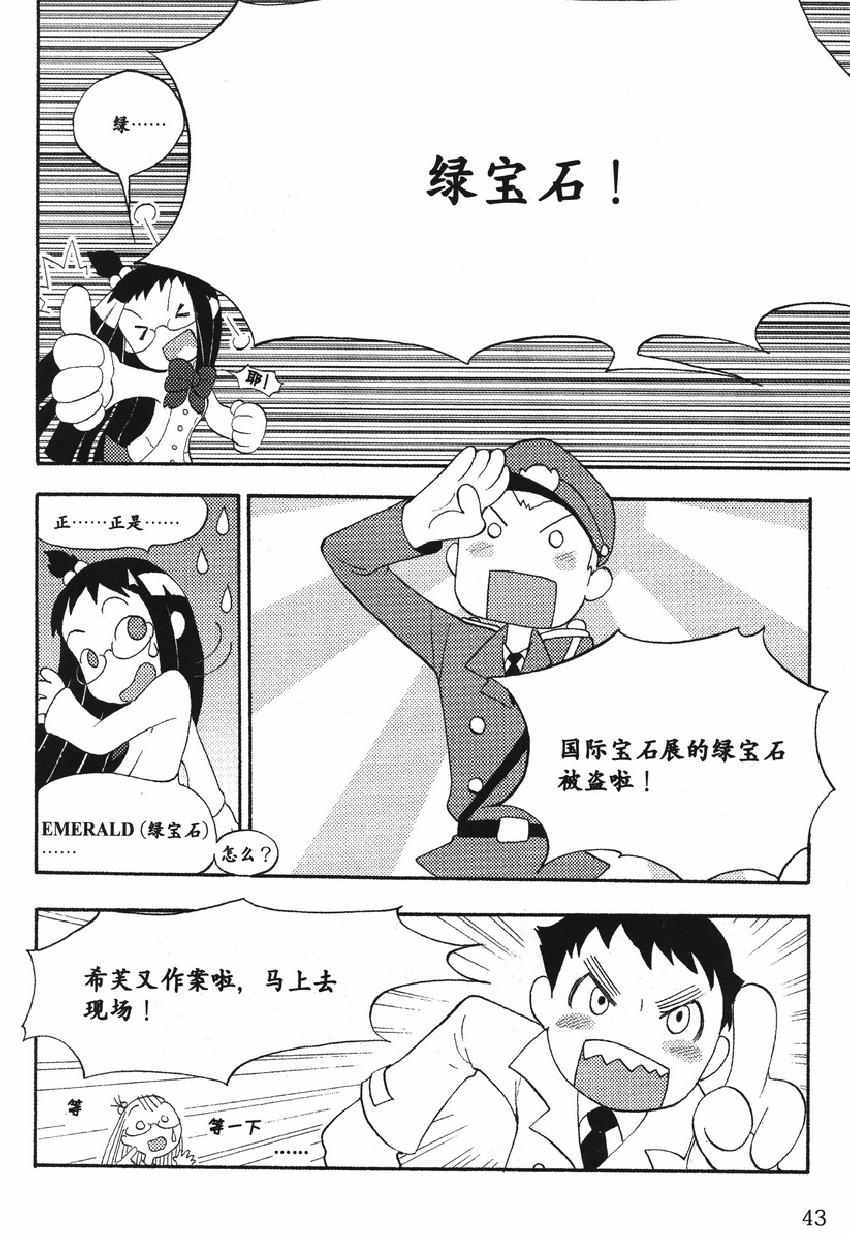 《欧姆社学习漫画》漫画 密码