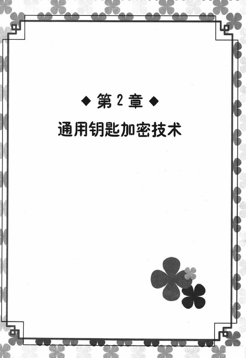 《欧姆社学习漫画》漫画 密码