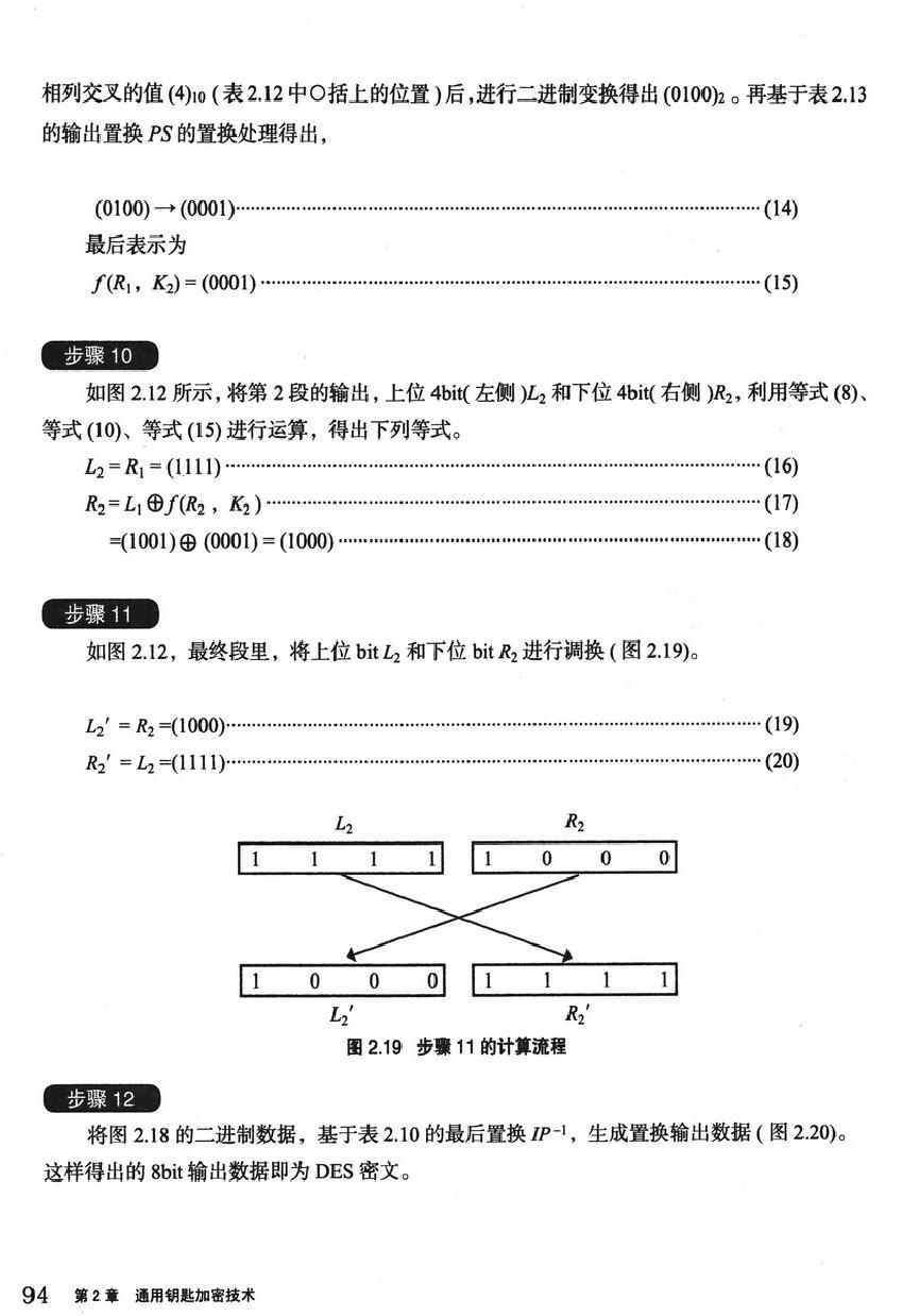 《欧姆社学习漫画》漫画 密码