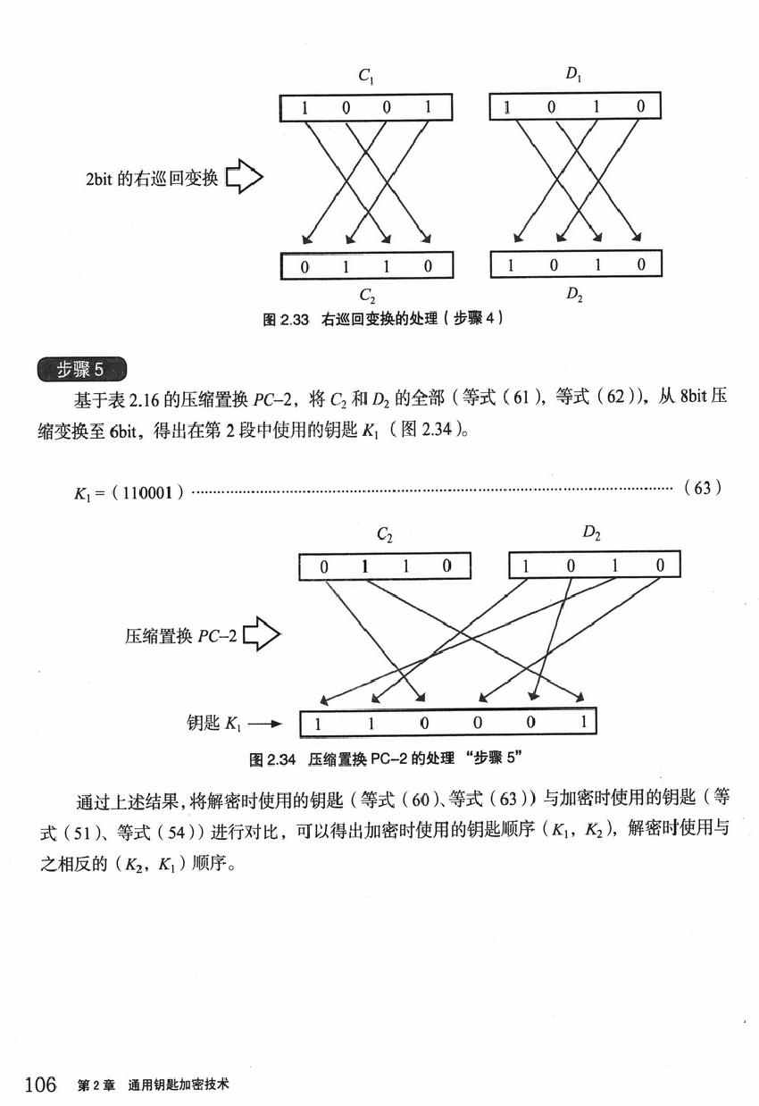 《欧姆社学习漫画》漫画 密码