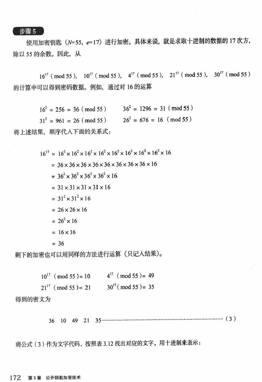 《欧姆社学习漫画》漫画 密码