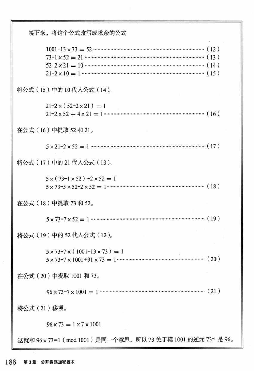 《欧姆社学习漫画》漫画 密码