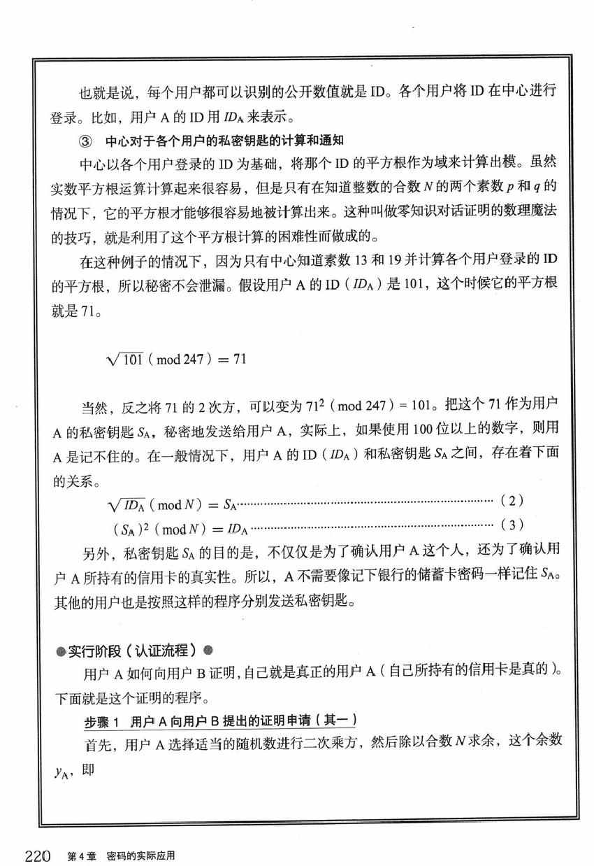 《欧姆社学习漫画》漫画 密码