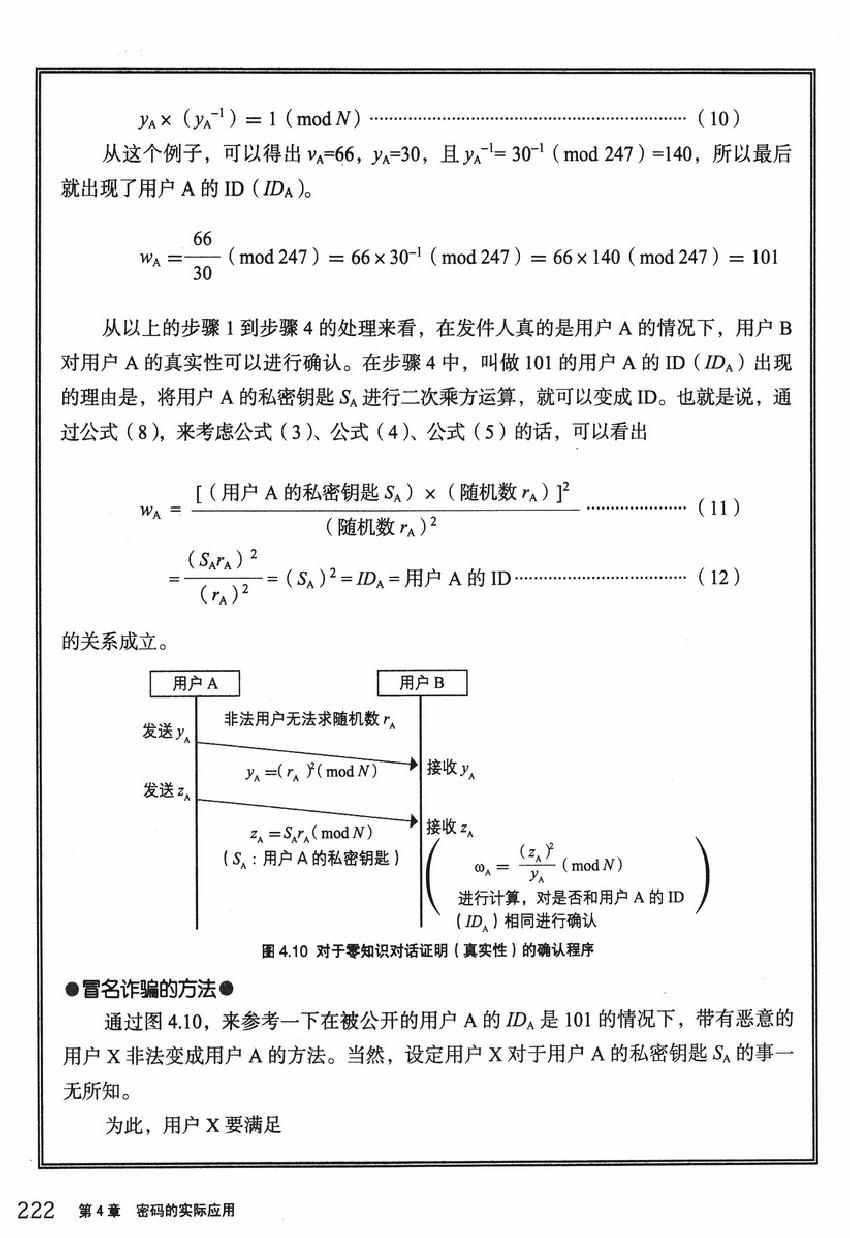 《欧姆社学习漫画》漫画 密码