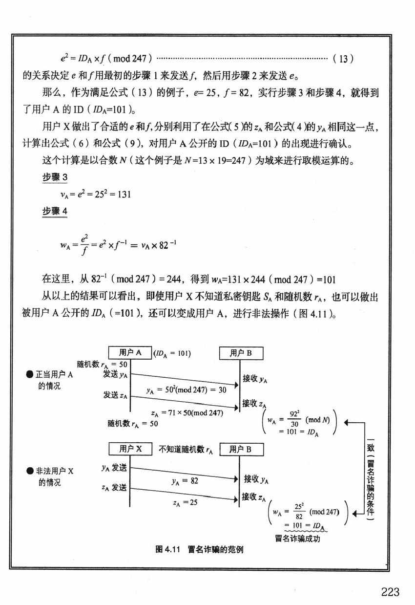 《欧姆社学习漫画》漫画 密码