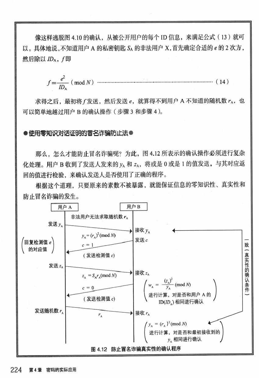 《欧姆社学习漫画》漫画 密码