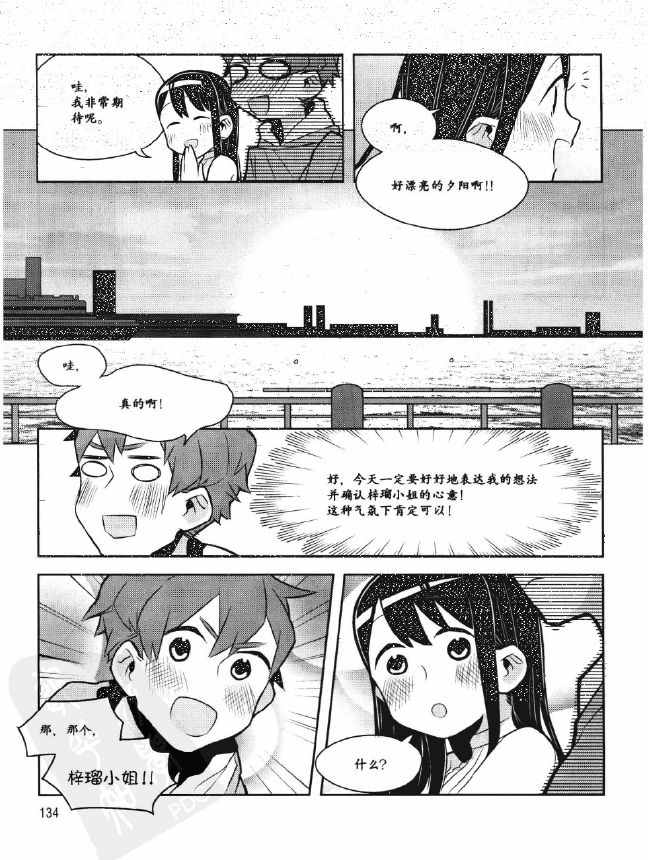 《欧姆社学习漫画》漫画 工程材料之混凝土