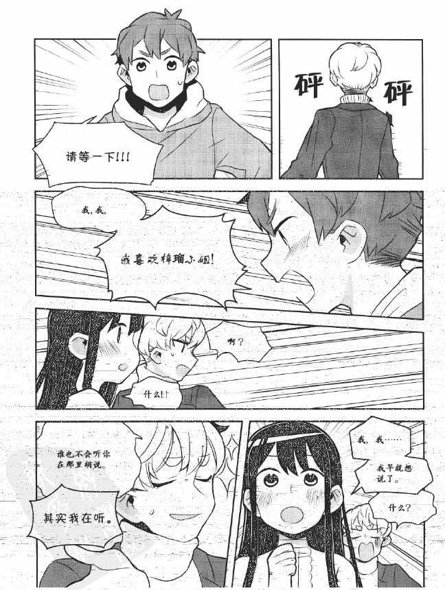 《欧姆社学习漫画》漫画 工程材料之混凝土