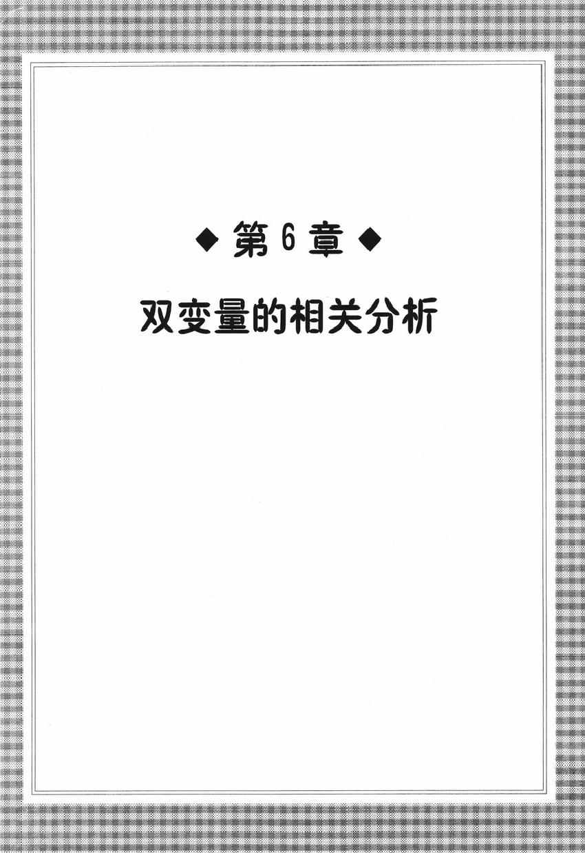 《欧姆社学习漫画》漫画 统计学