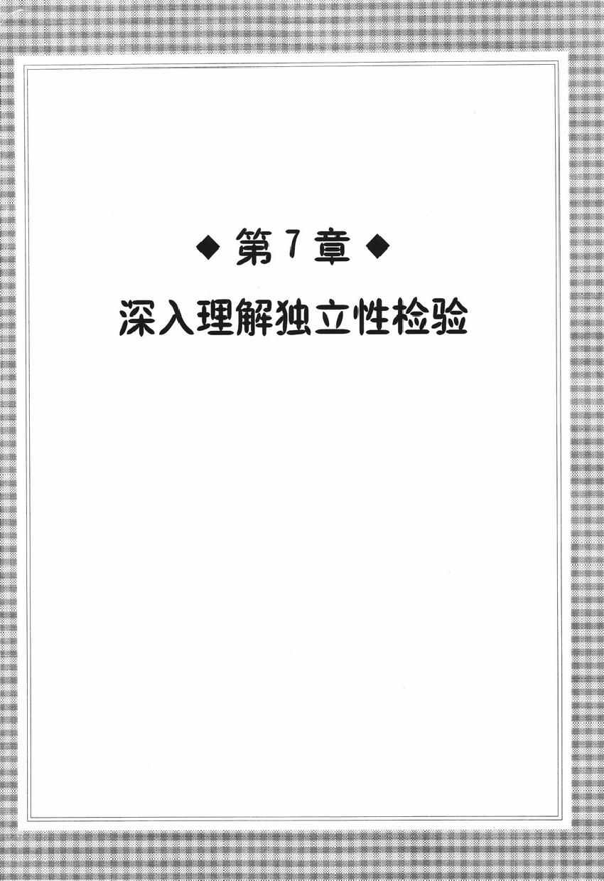 《欧姆社学习漫画》漫画 统计学