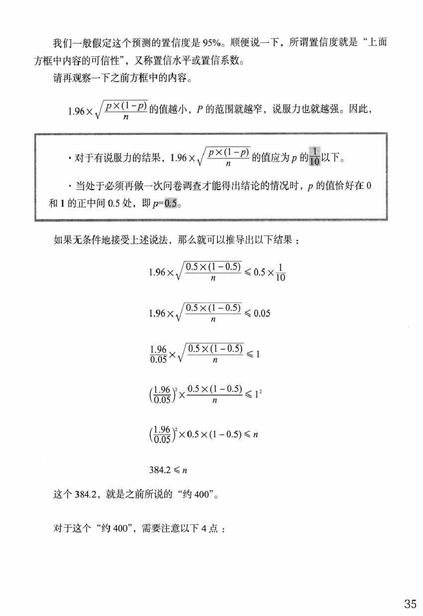 《欧姆社学习漫画》漫画 统计学之因子分析