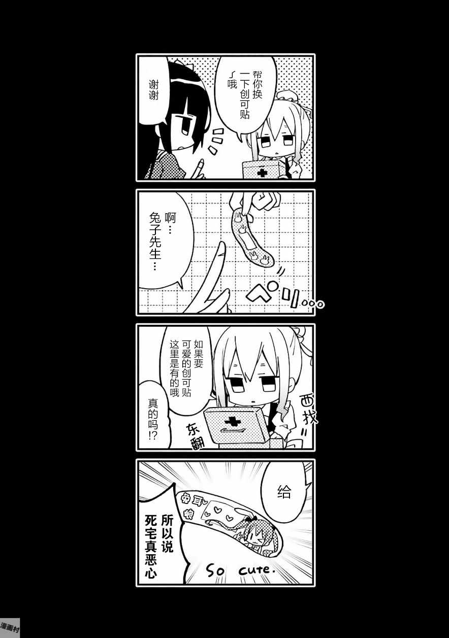 《樱子的高校生活》漫画 009话