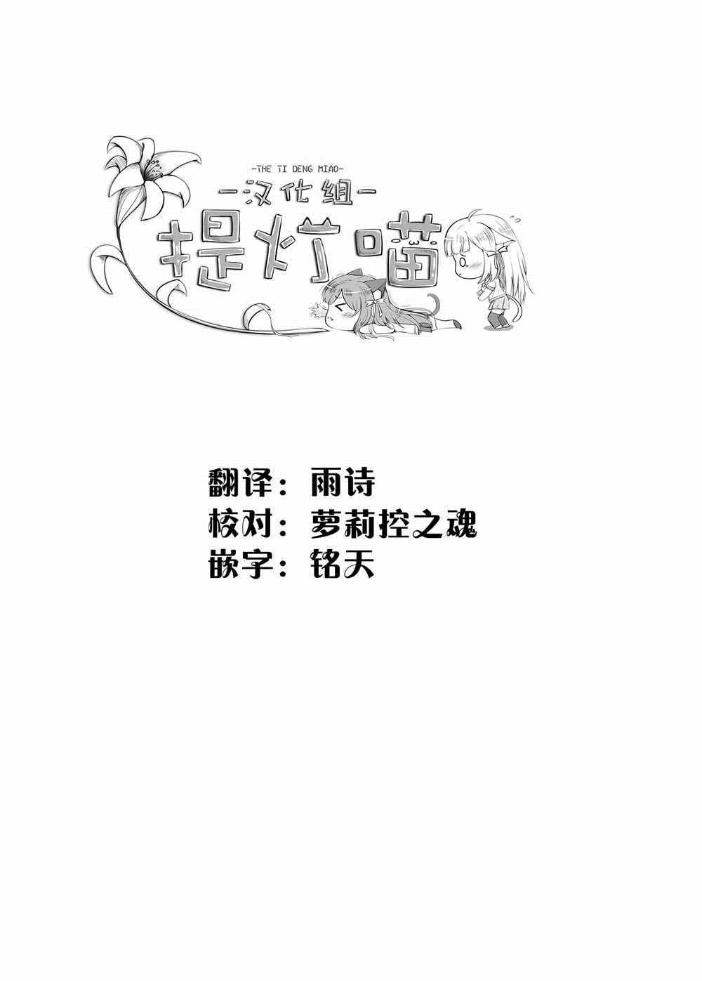 《樱子的高校生活》漫画 012集