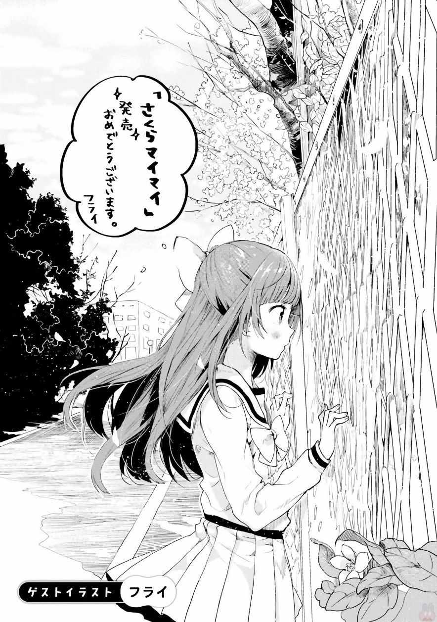 《樱子的高校生活》漫画 013集