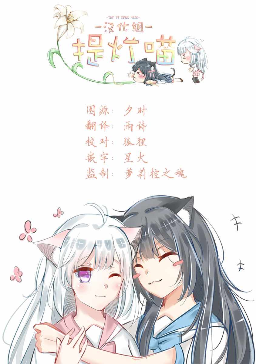 《樱子的高校生活》漫画 013集