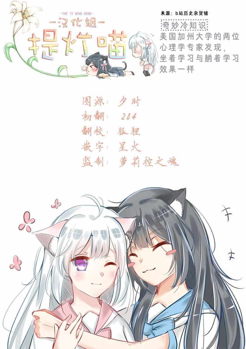 《樱子的高校生活》漫画 016集