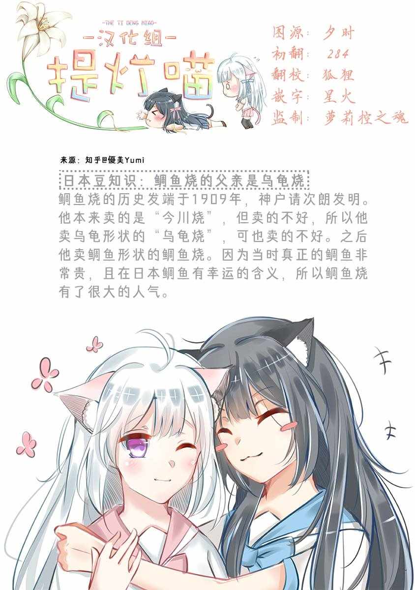 《樱子的高校生活》漫画 019集