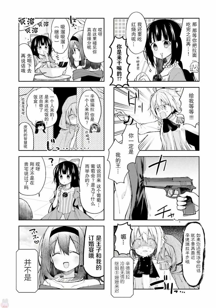 《樱子的高校生活》漫画 022集