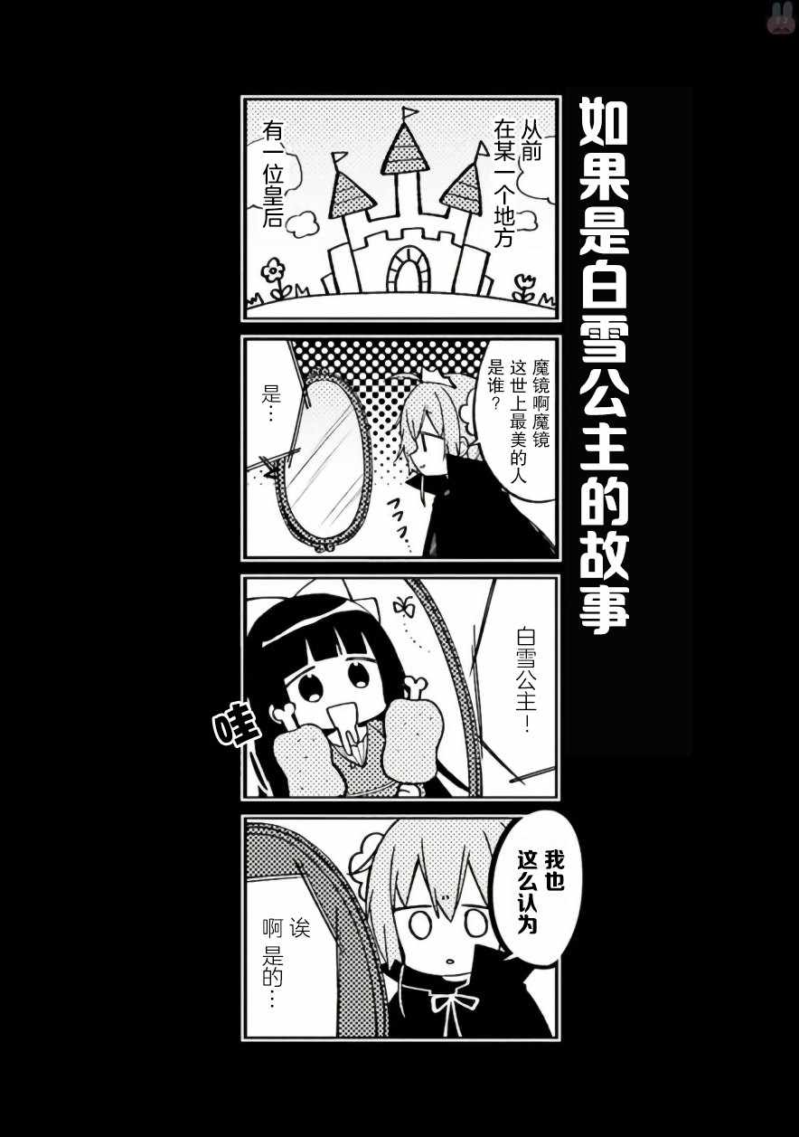 《樱子的高校生活》漫画 022集