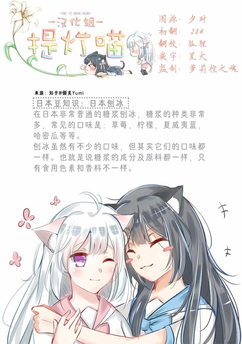 《樱子的高校生活》漫画 022集