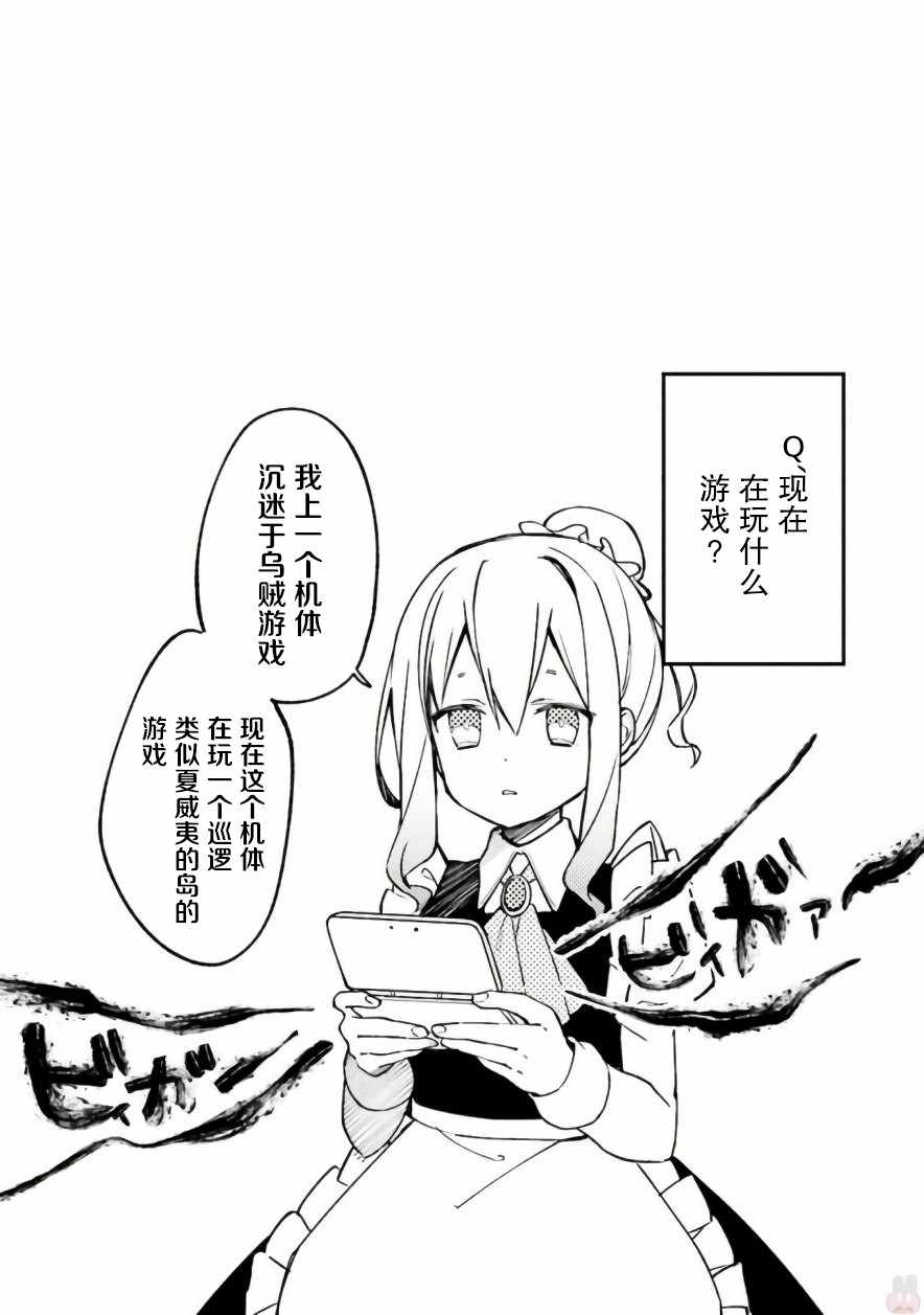 《樱子的高校生活》漫画 024集