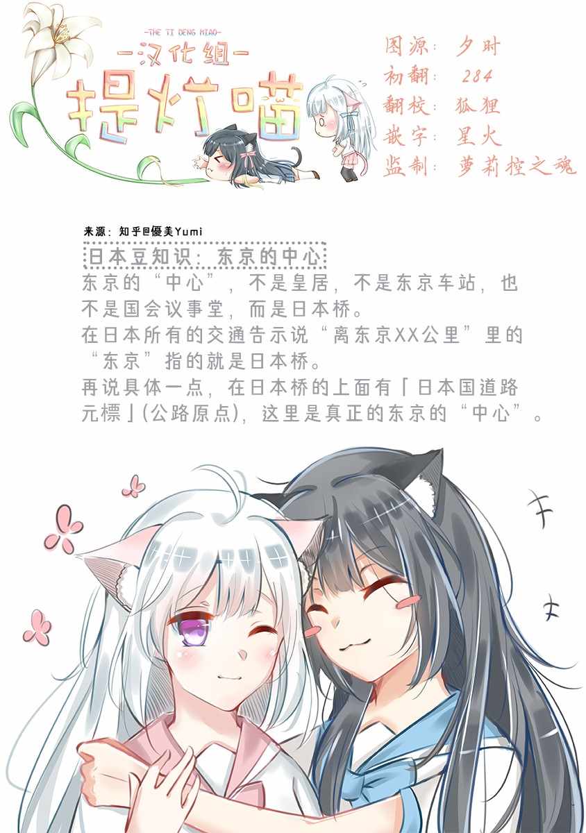 《樱子的高校生活》漫画 024集