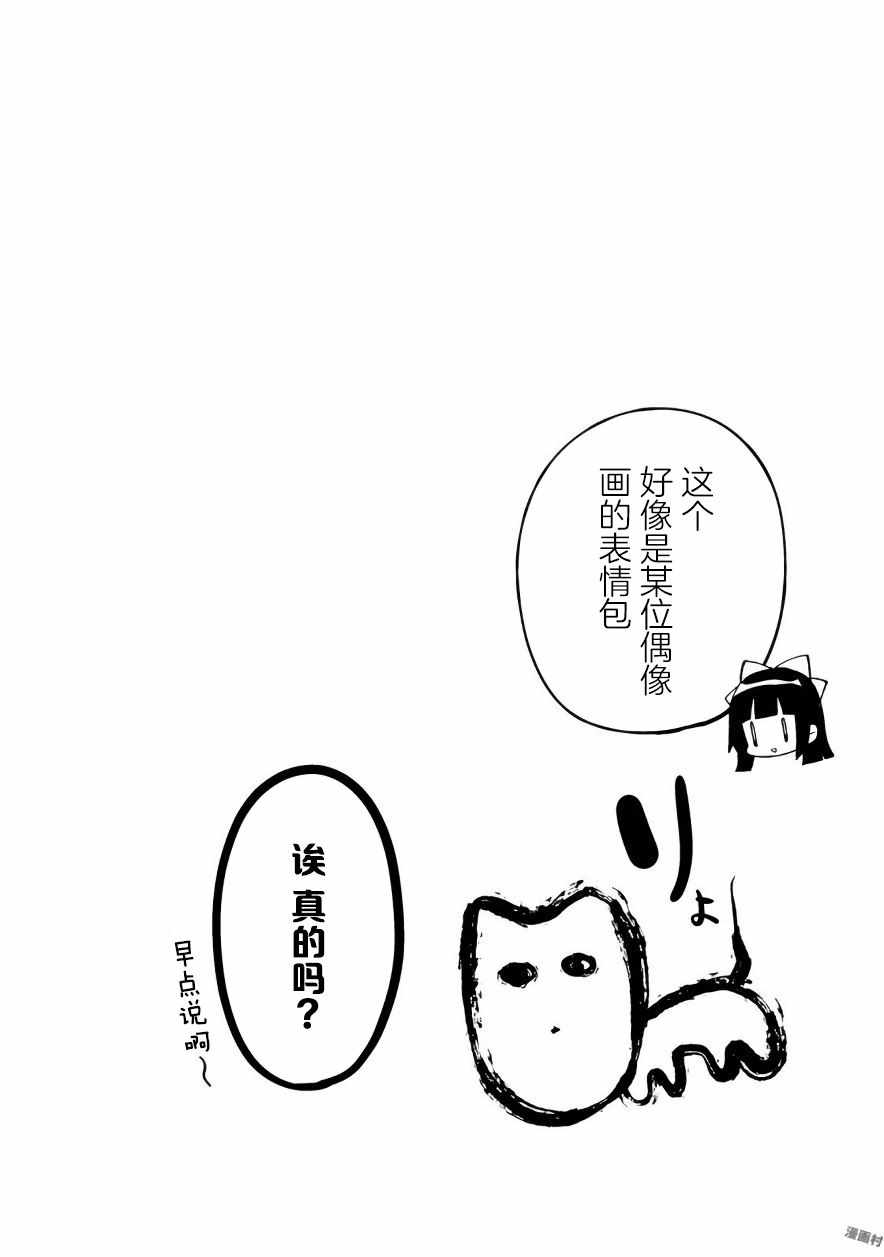 《樱子的高校生活》漫画 027集