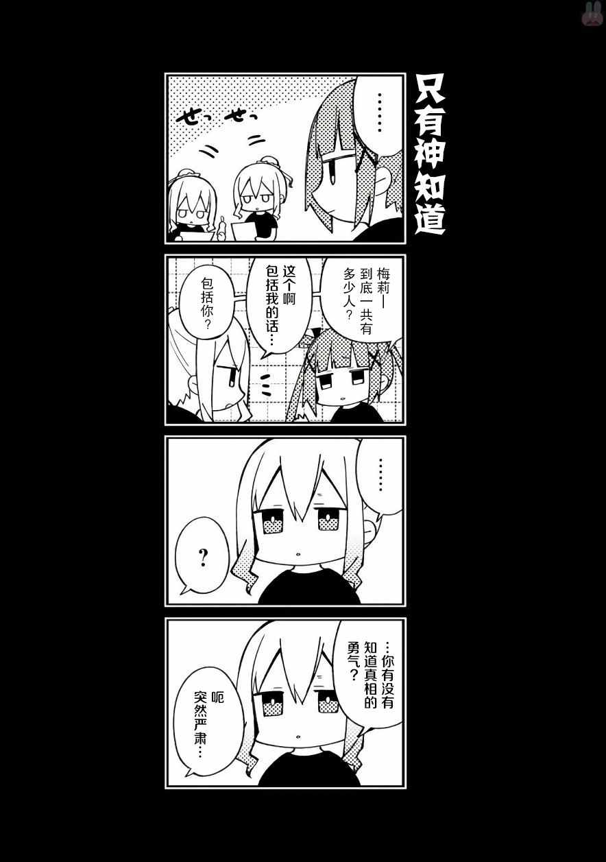 《樱子的高校生活》漫画 028集