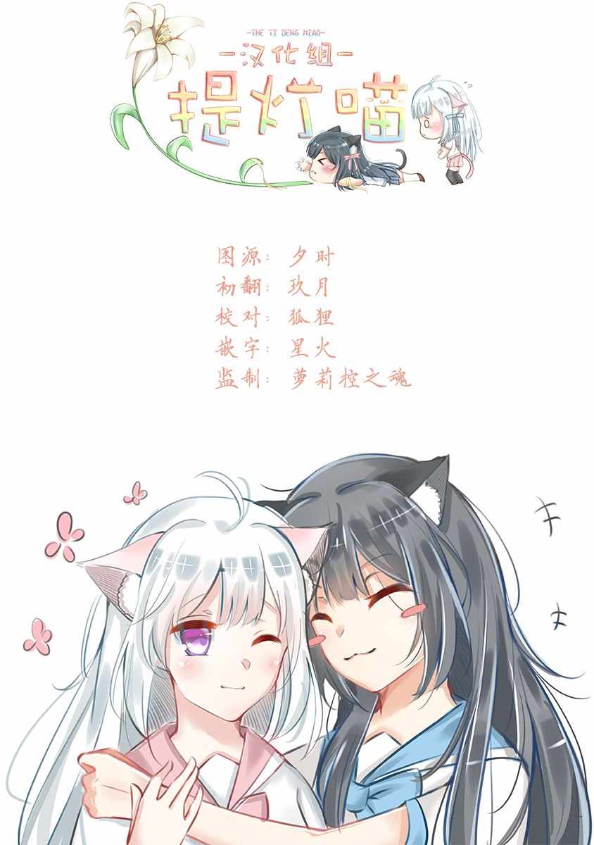 《樱子的高校生活》漫画 028集