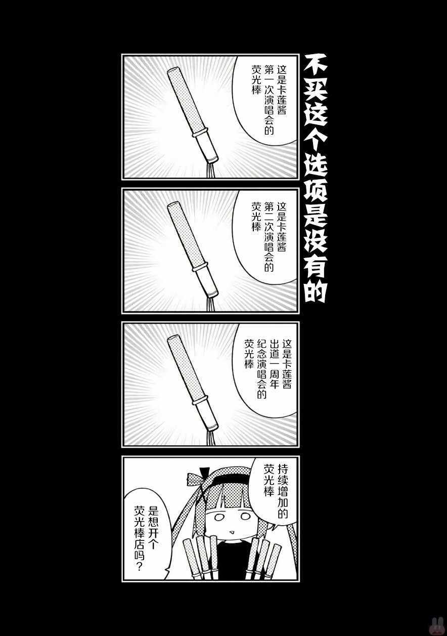 《樱子的高校生活》漫画 031集