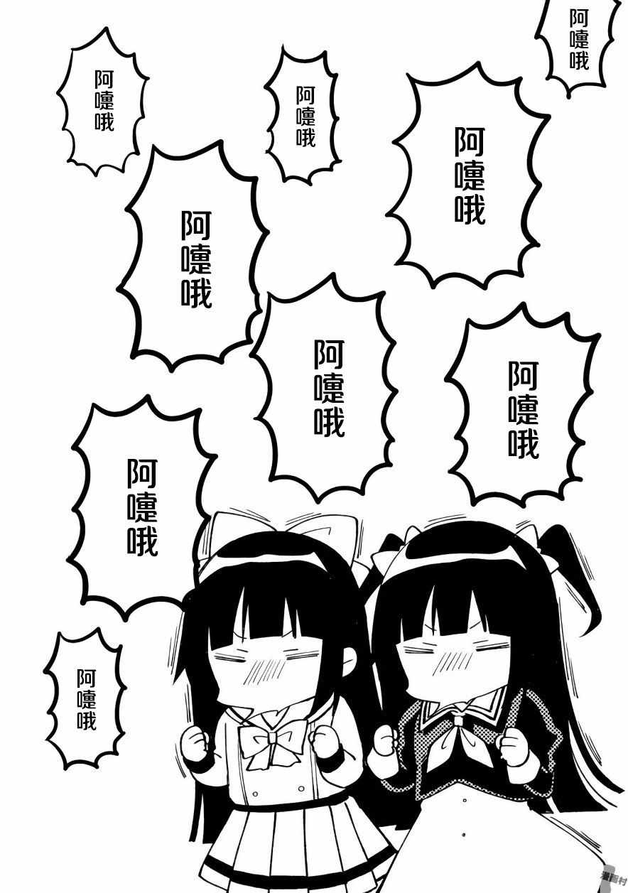 《樱子的高校生活》漫画 034集