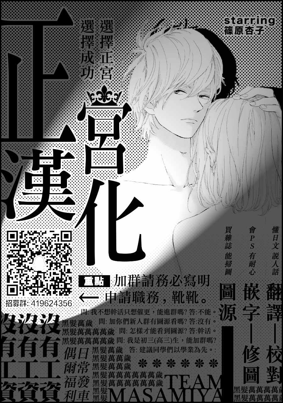 《难以抗拒鬼宫老师的吻》漫画 难以抗拒的吻 004话