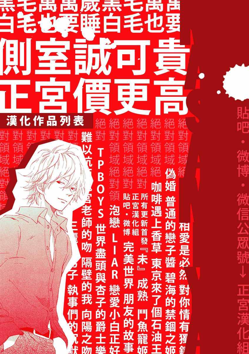 《难以抗拒鬼宫老师的吻》漫画 难以抗拒的吻 005话