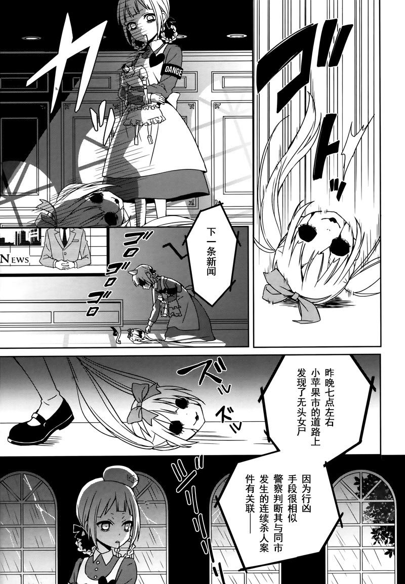 《白衣的国王》漫画 001话