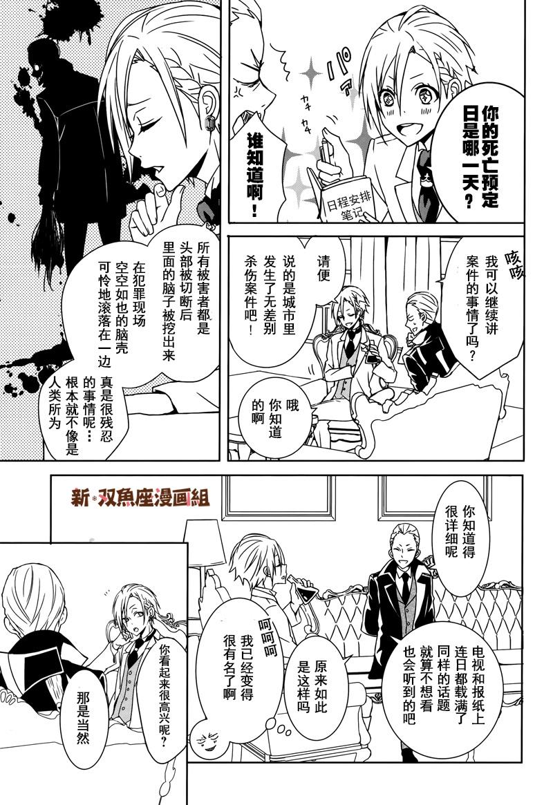 《白衣的国王》漫画 001话