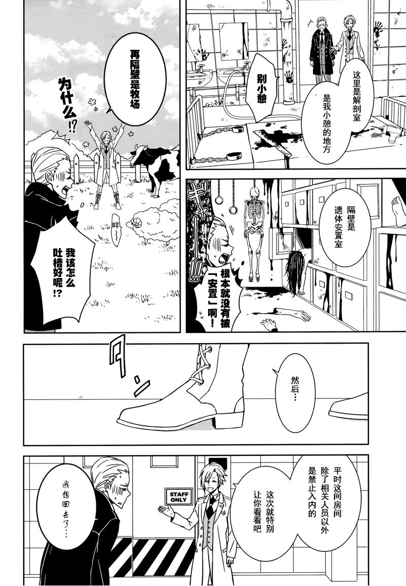 《白衣的国王》漫画 001话